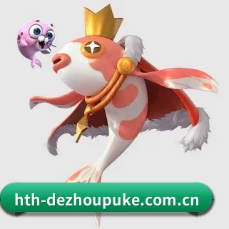 华体会德州扑克 APP